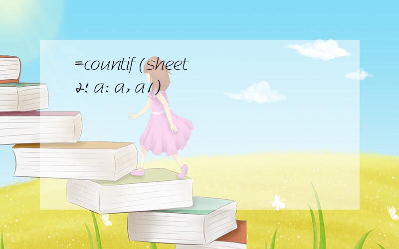 =countif(sheet2!a:a,a1)