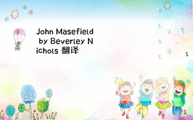 John Masefield by Beverley Nichols 翻译