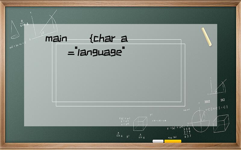 main(){char a []="language"