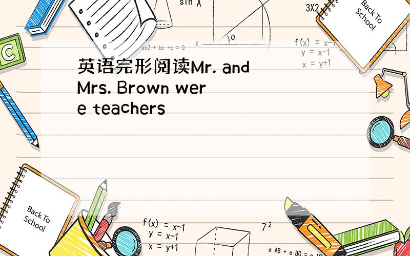 英语完形阅读Mr. and Mrs. Brown were teachers