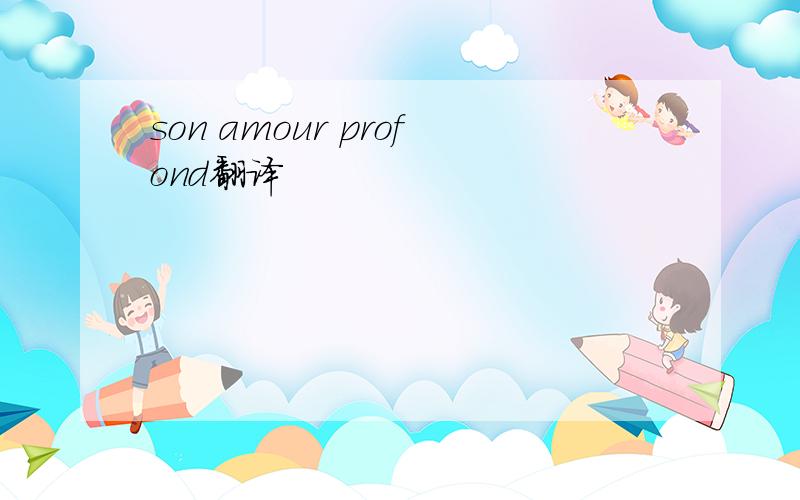 son amour profond翻译