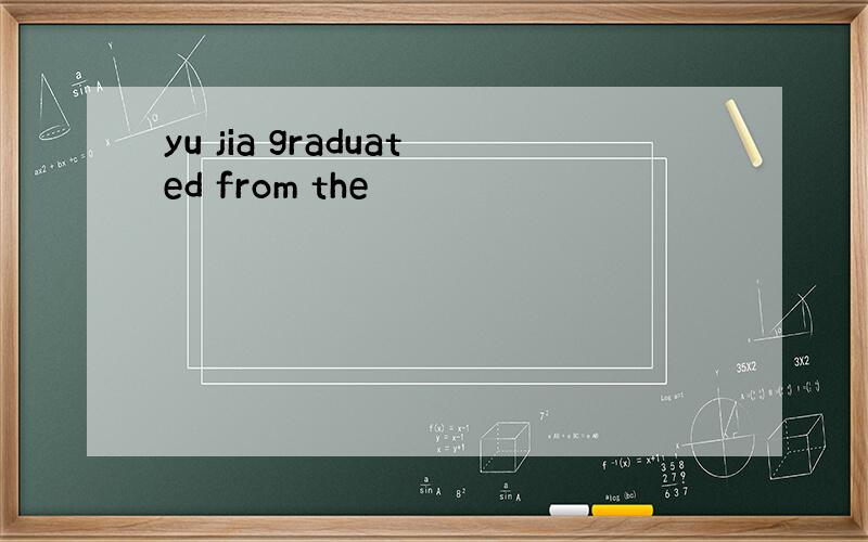 yu jia graduated from the