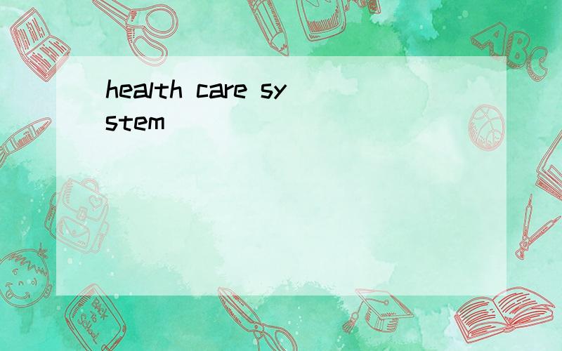 health care system
