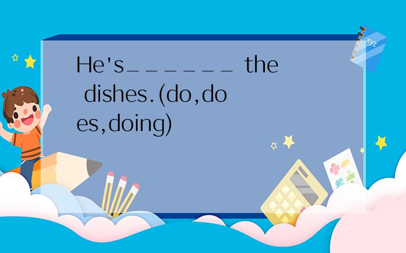 He's______ the dishes.(do,does,doing)
