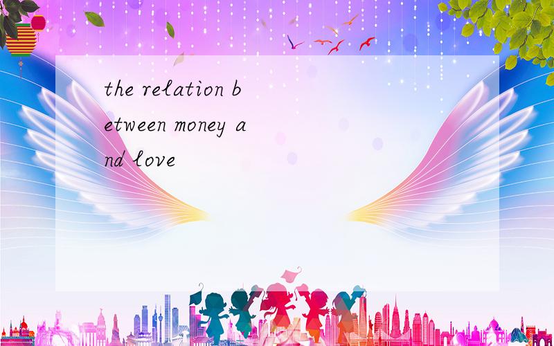 the relation between money and love