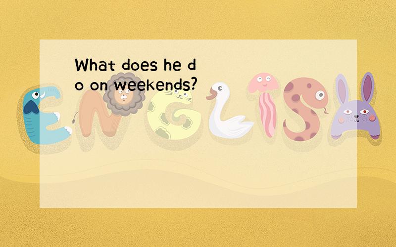 What does he do on weekends?