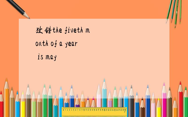 改错the fiveth month of a year is may