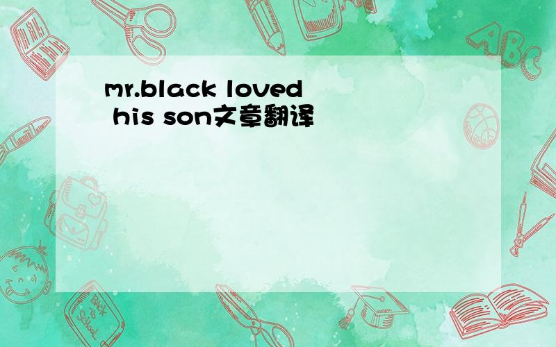 mr.black loved his son文章翻译