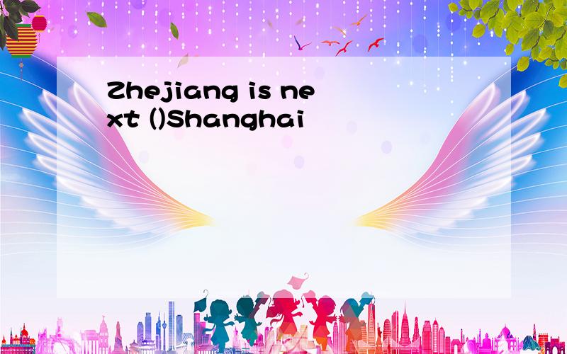 Zhejiang is next ()Shanghai