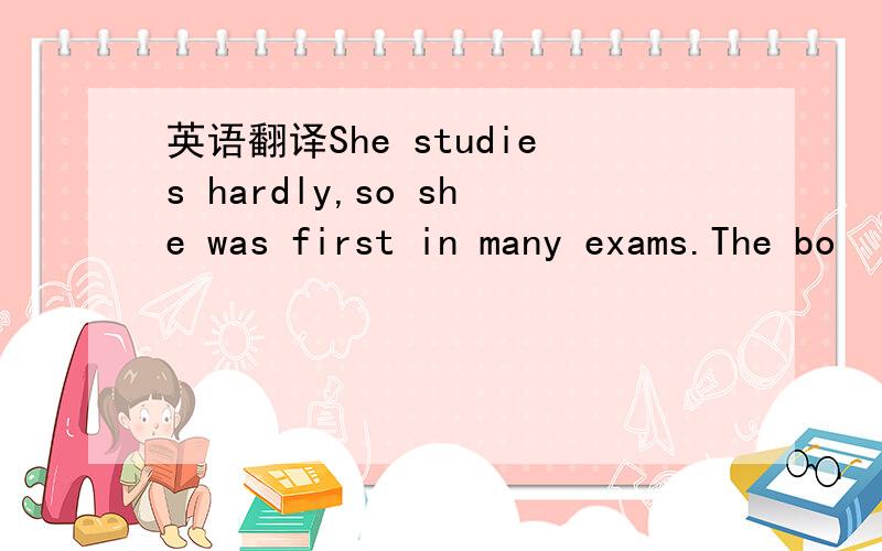 英语翻译She studies hardly,so she was first in many exams.The bo
