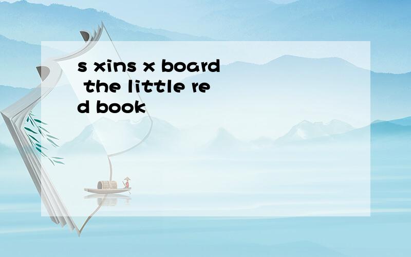 s xins x board the little red book
