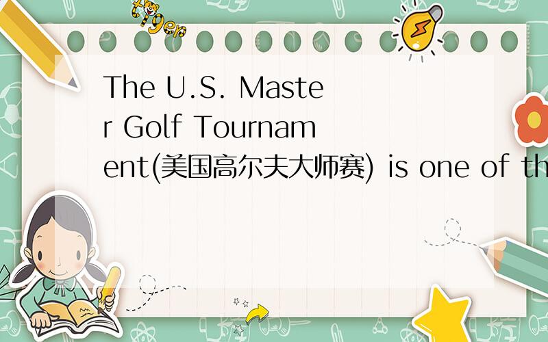 The U.S. Master Golf Tournament(美国高尔夫大师赛) is one of the big