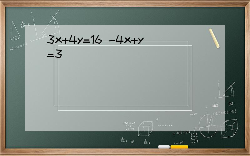 3x+4y=16 -4x+y=3