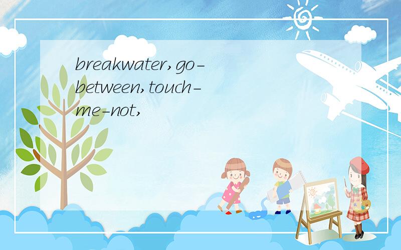breakwater,go-between,touch-me-not,