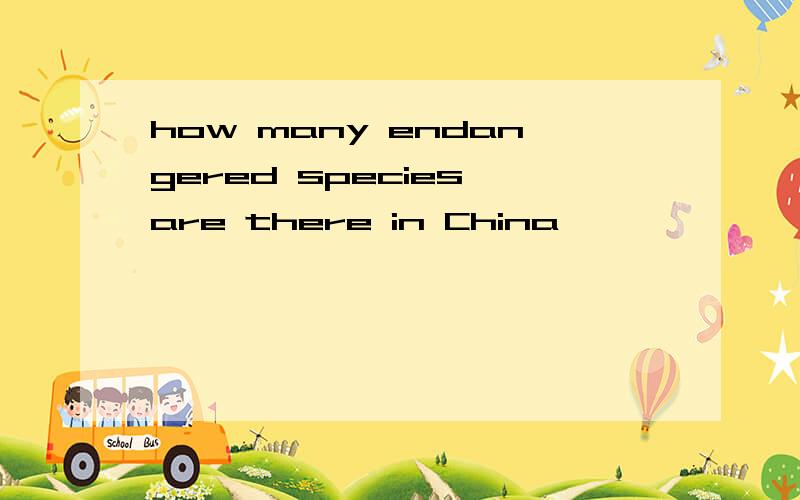 how many endangered species are there in China