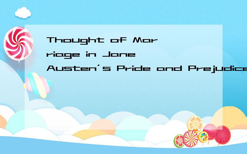 Thought of Marriage in Jane Austen’s Pride and Prejudice