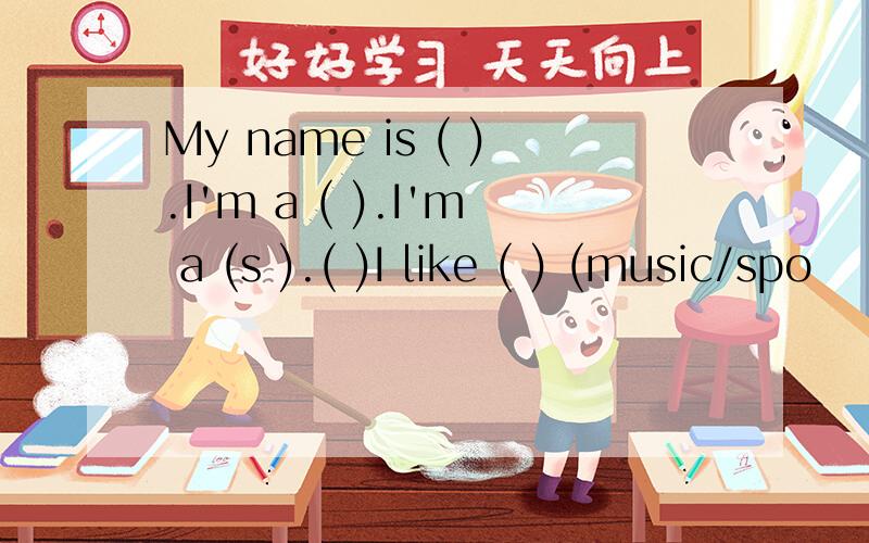 My name is ( ).I'm a ( ).I'm a (s ).( )I like ( ) (music/spo