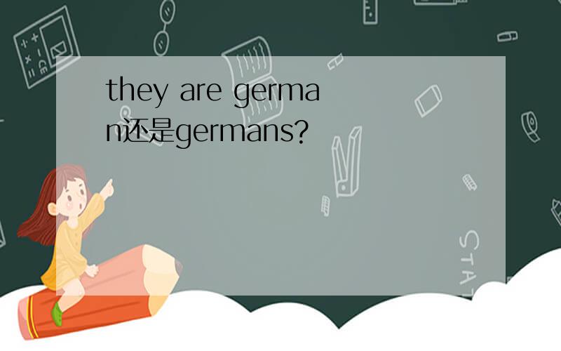 they are german还是germans?