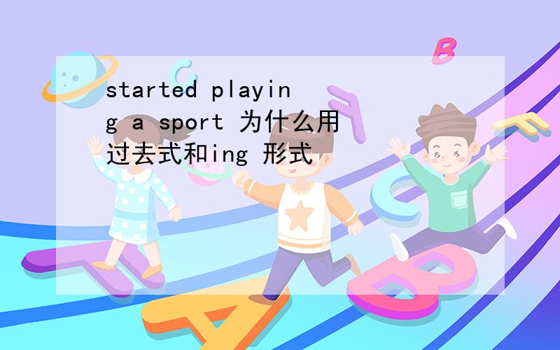 started playing a sport 为什么用过去式和ing 形式