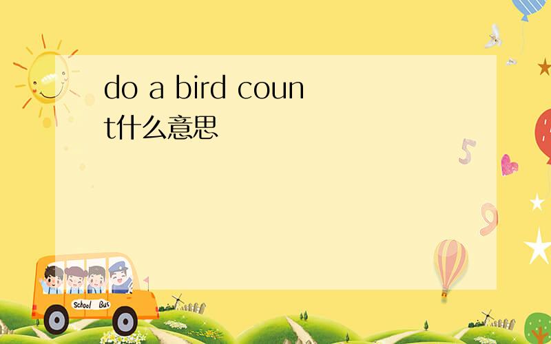 do a bird count什么意思