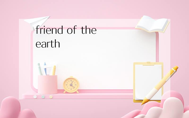 friend of the earth