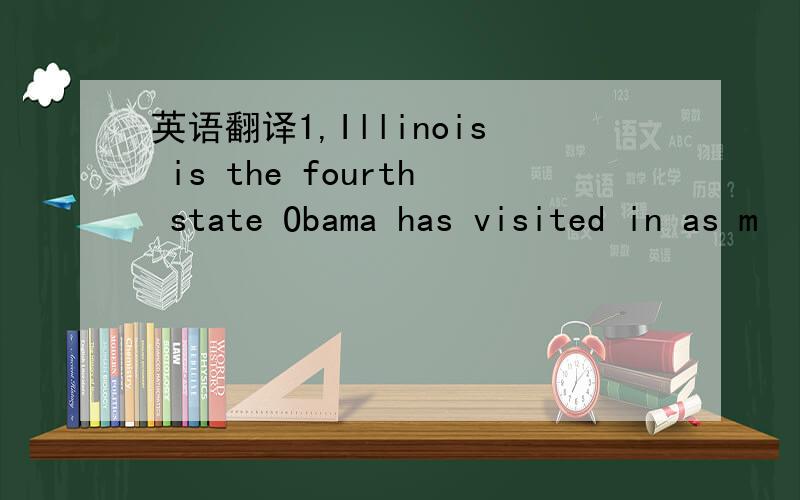 英语翻译1,Illinois is the fourth state Obama has visited in as m