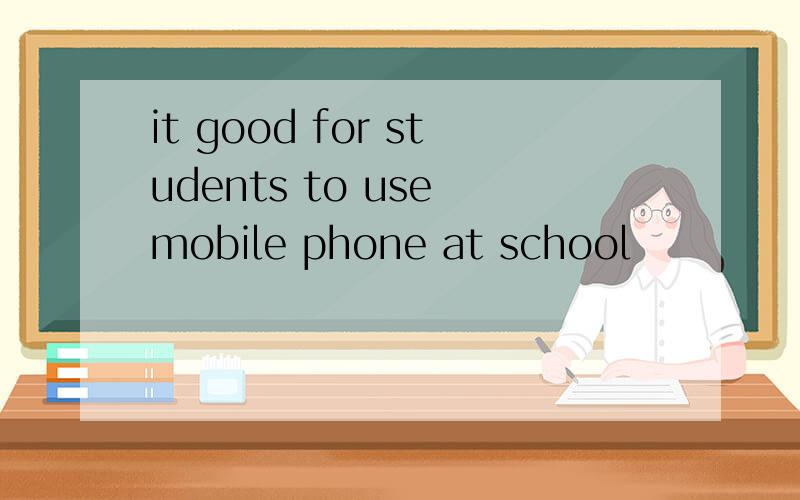 it good for students to use mobile phone at school