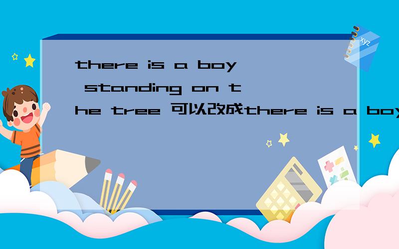 there is a boy standing on the tree 可以改成there is a boy to st