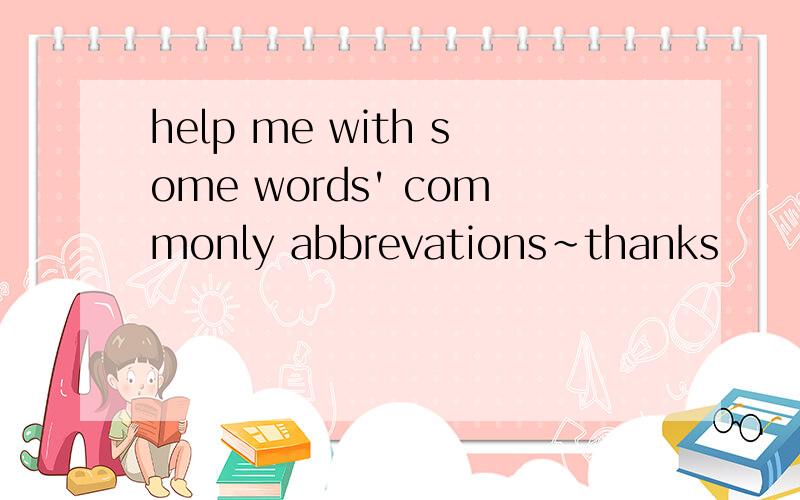 help me with some words' commonly abbrevations~thanks