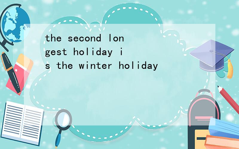 the second longest holiday is the winter holiday