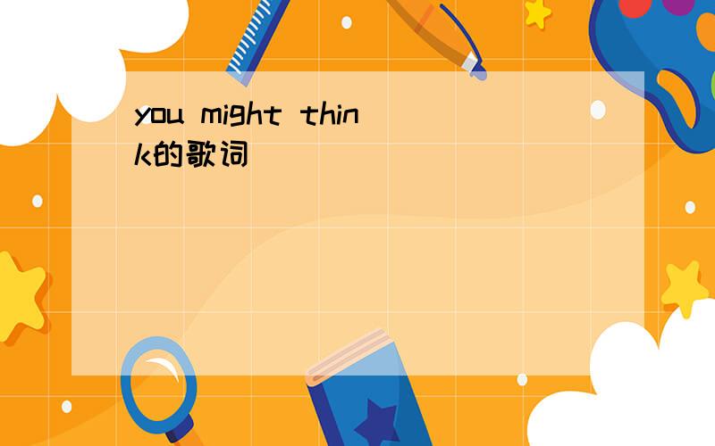 you might think的歌词