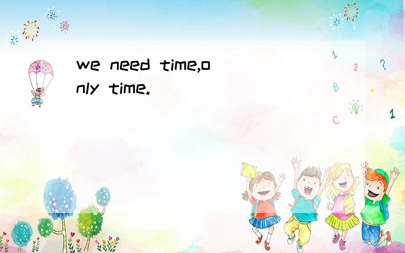 we need time,only time.