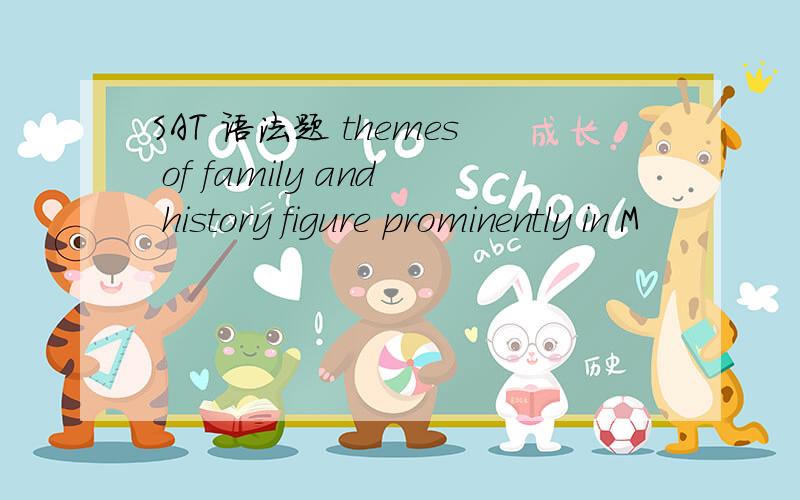 SAT 语法题 themes of family and history figure prominently in M